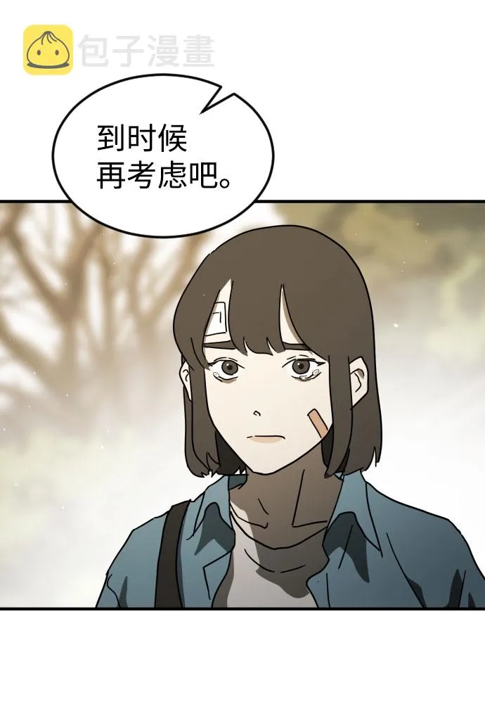 第46话 第106页