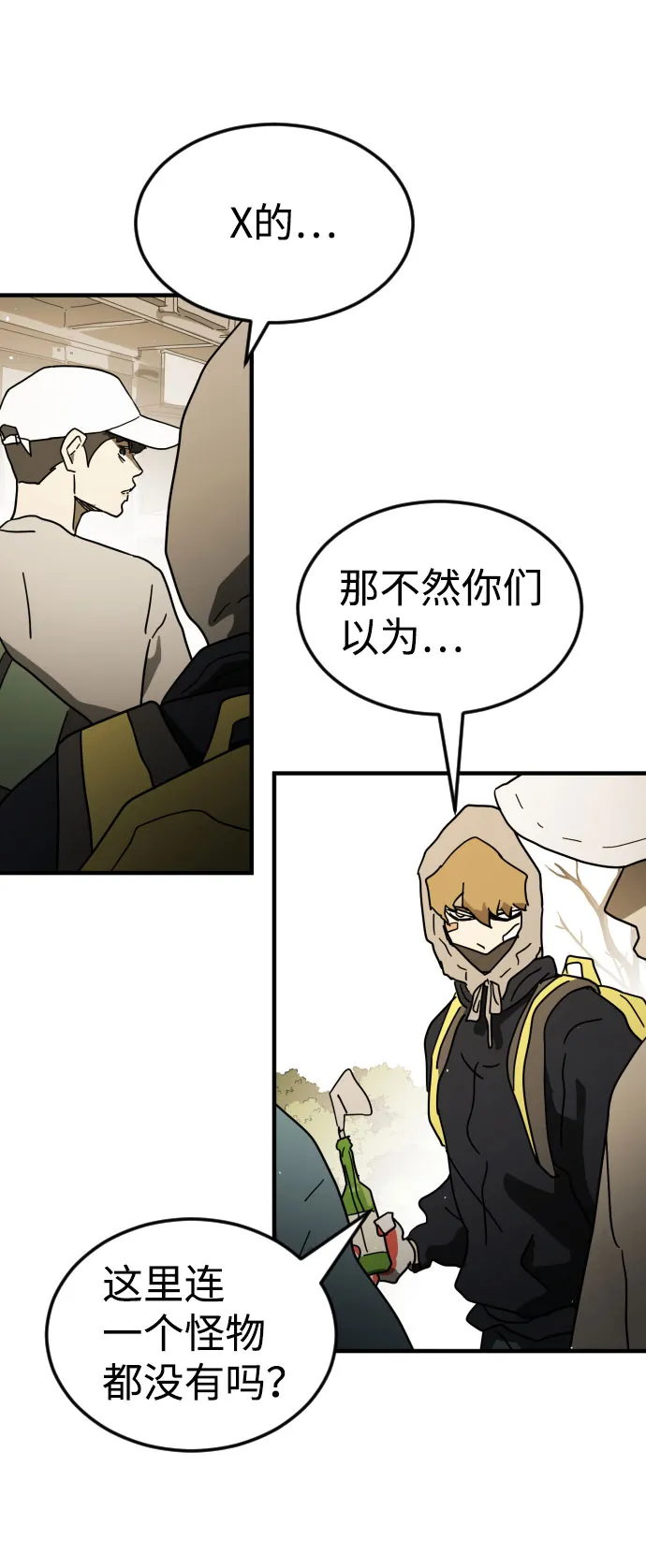 第46话 第116页