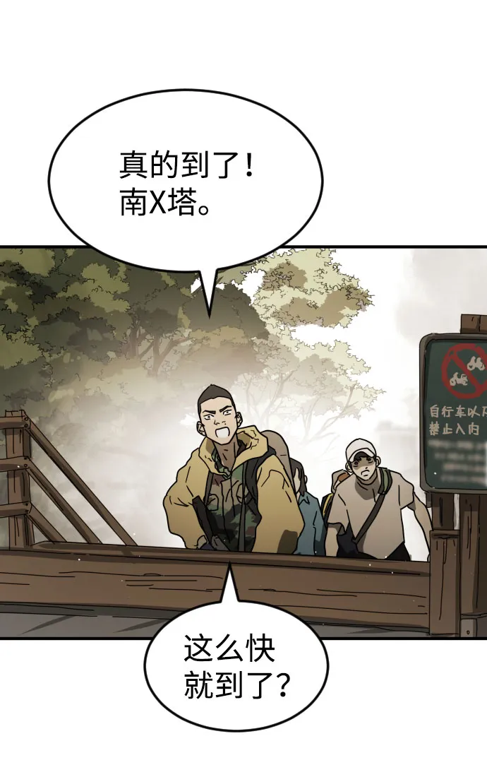 第47话 第5页