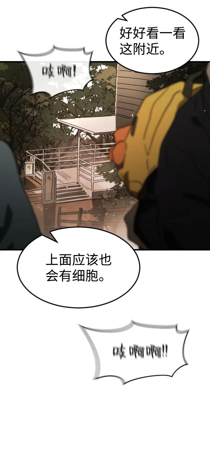 第47话 第6页