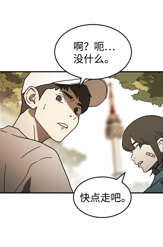 第47话 第12页
