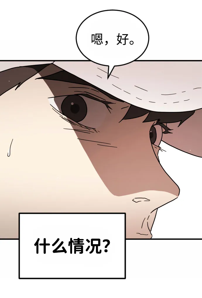 第47话 第13页