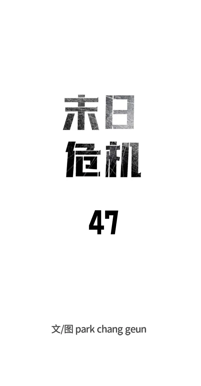 第47话 第15页