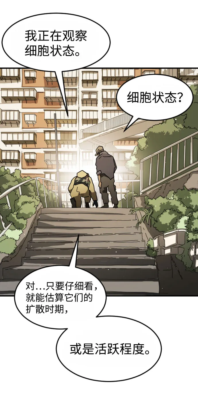 第47话 第19页