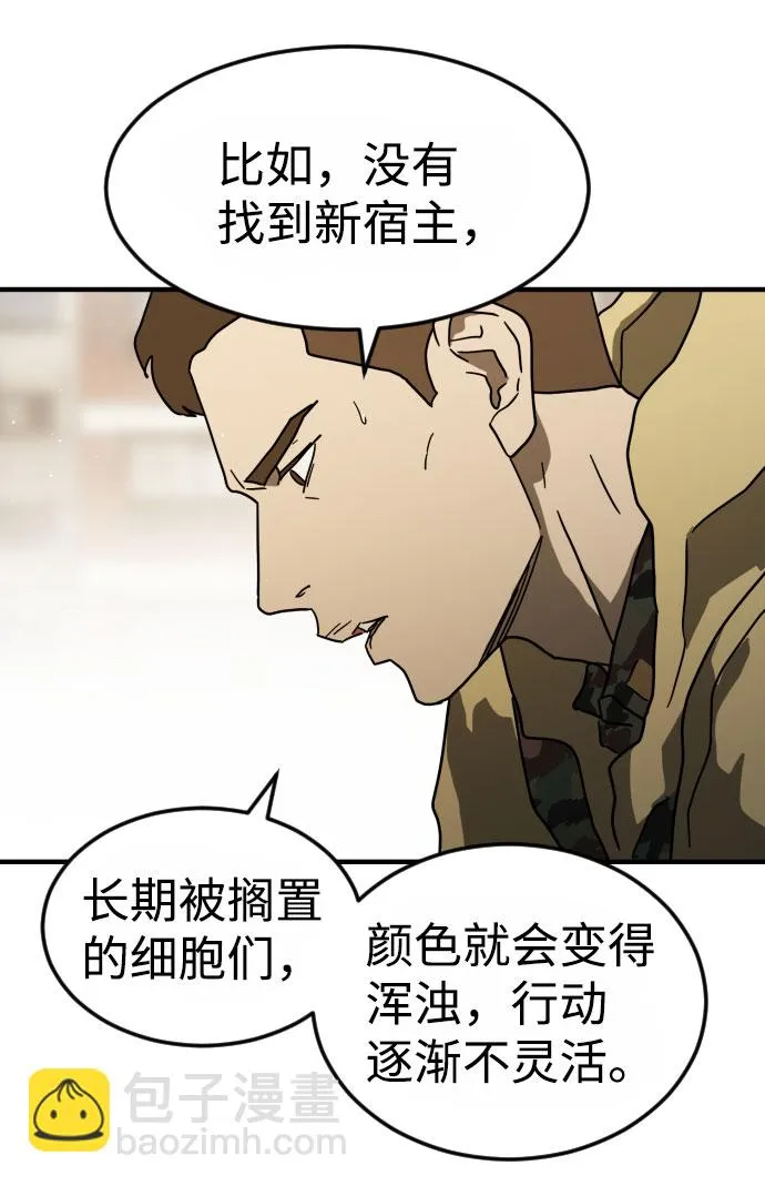 第47话 第20页