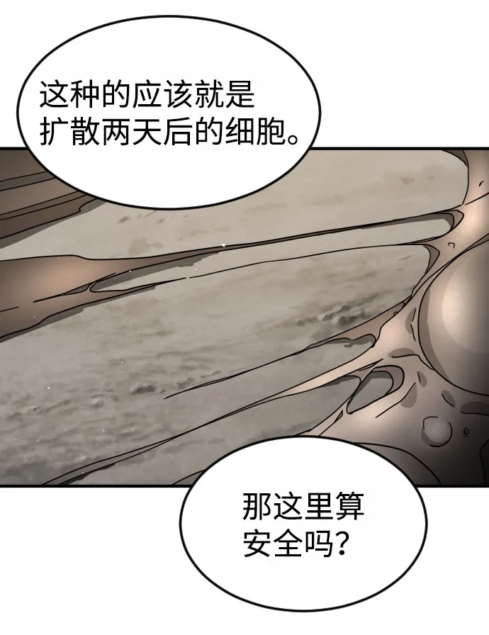 第47话 第21页