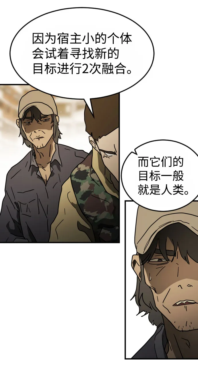 第47话 第23页