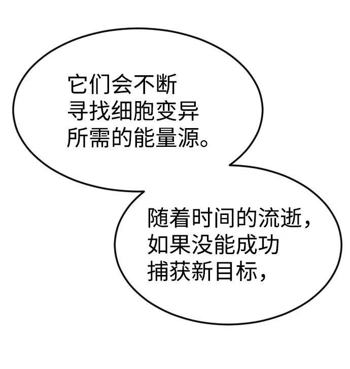 第47话 第24页
