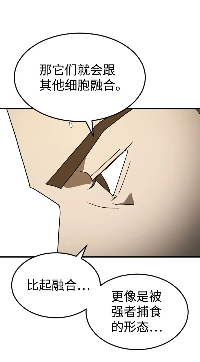 第47话 第25页