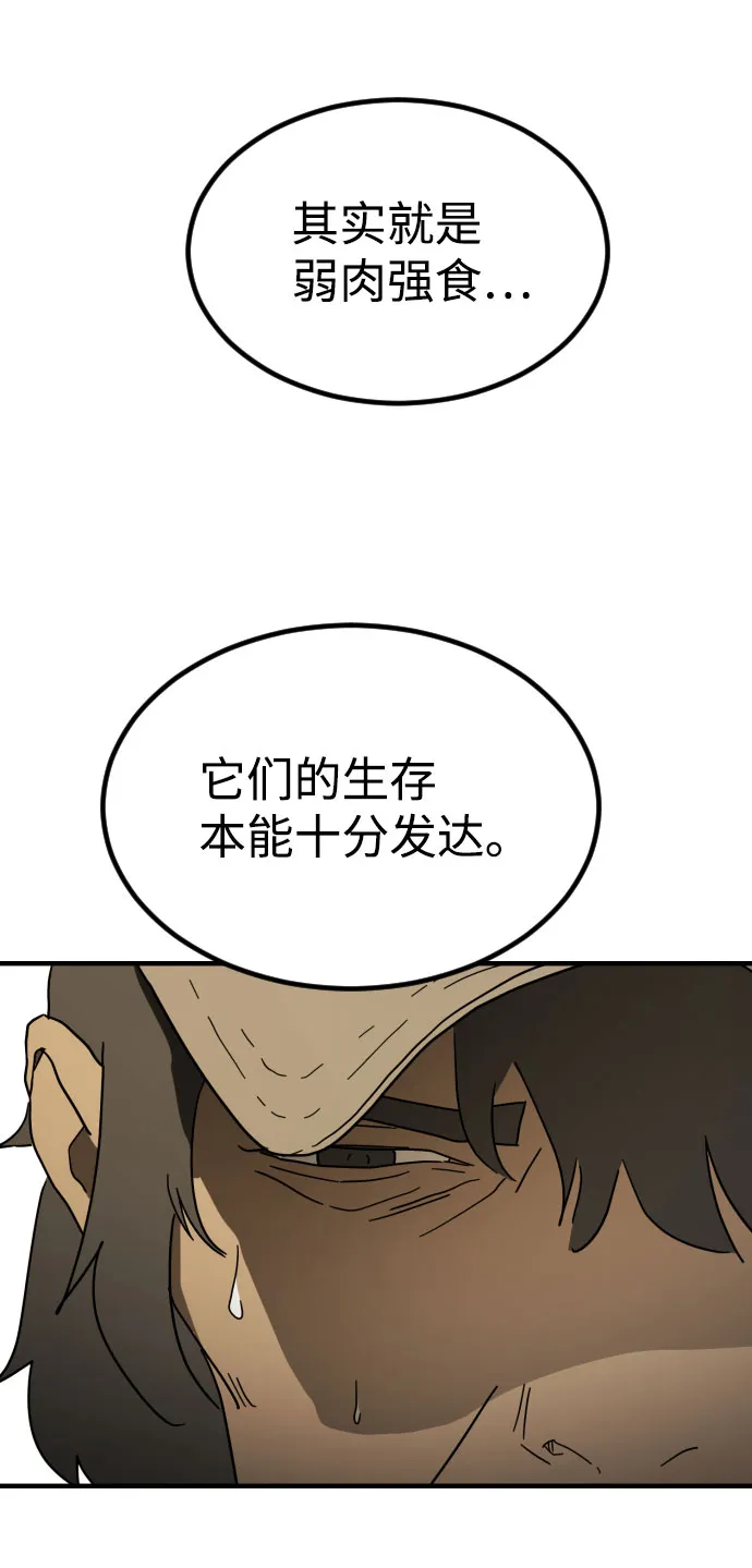 第47话 第26页