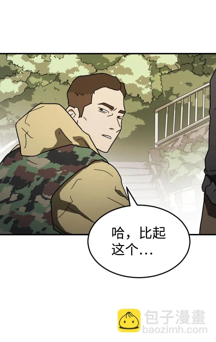第47话 第27页