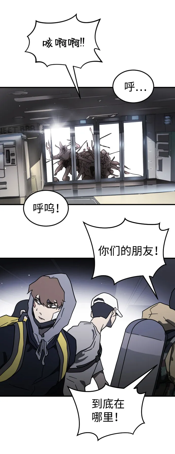 第47话 第31页