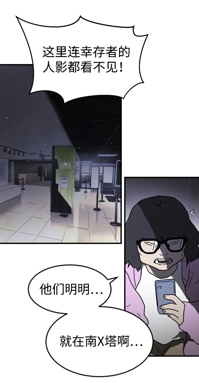 第47话 第32页