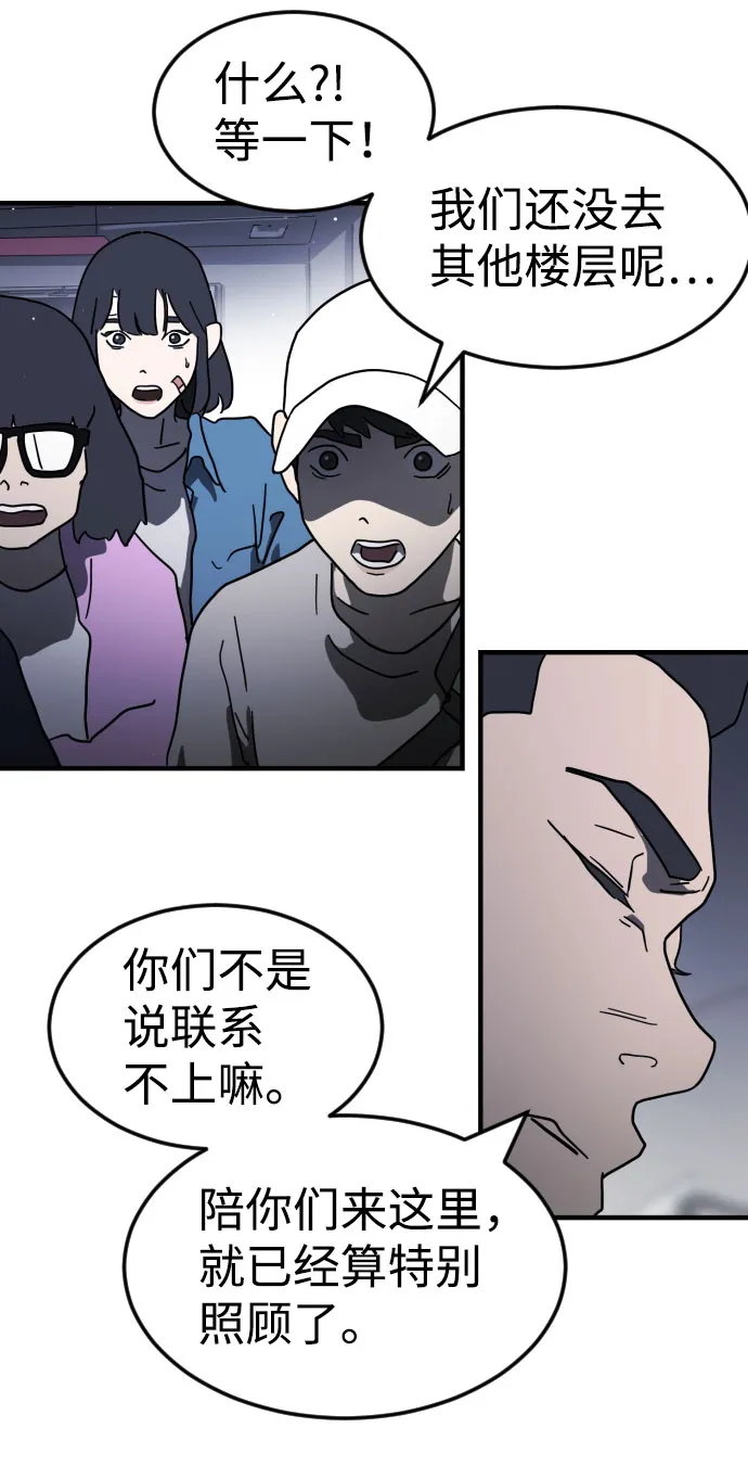 第47话 第41页