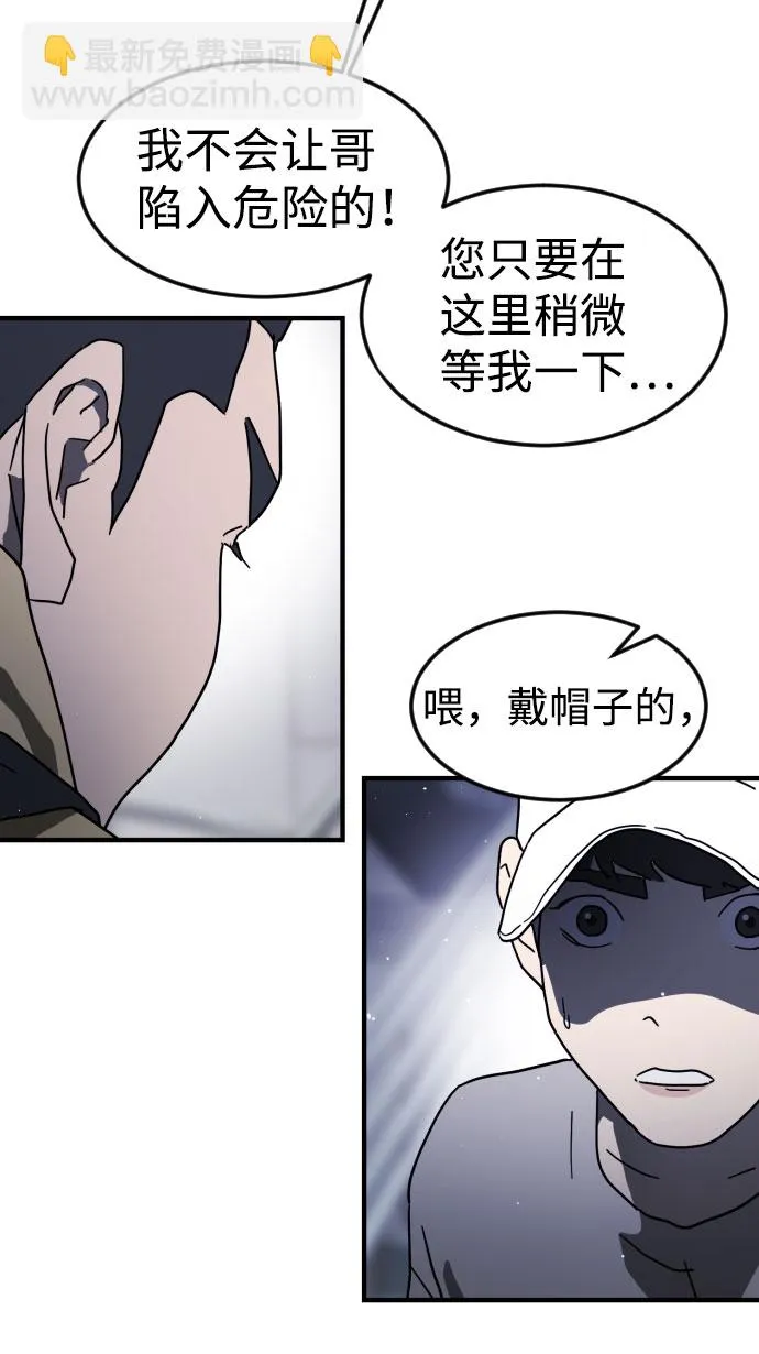 第47话 第43页