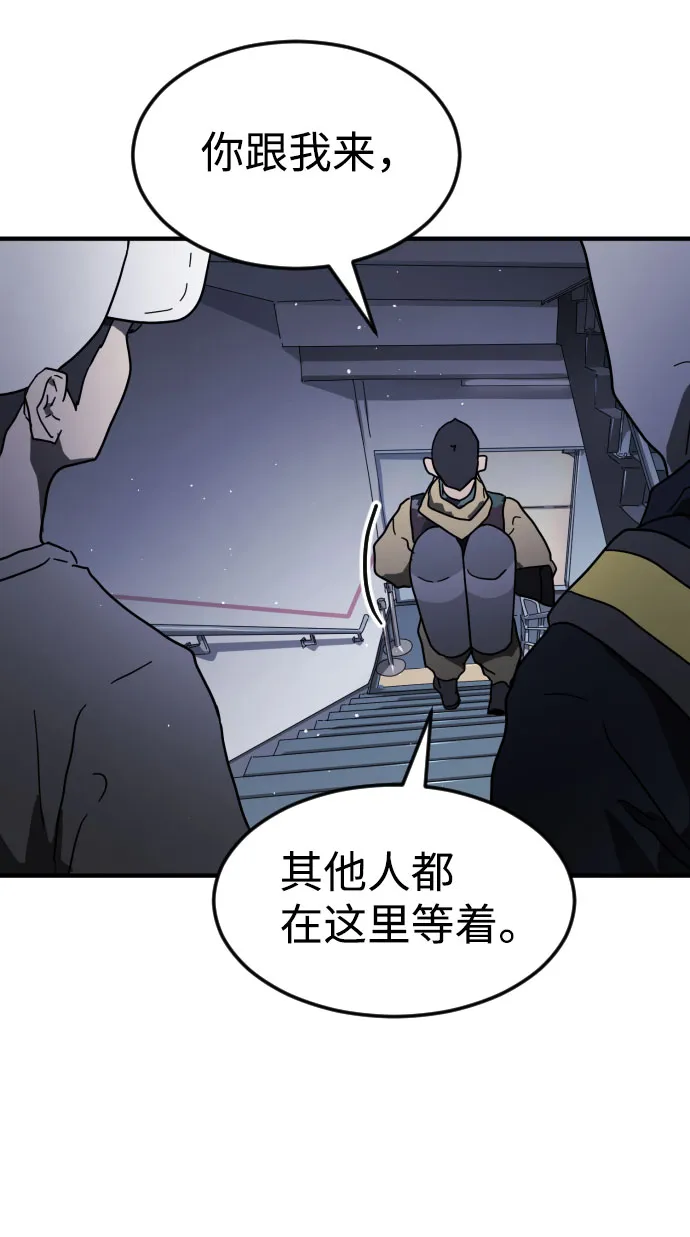 第47话 第44页