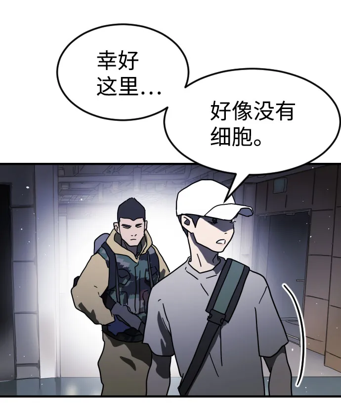 第47话 第46页