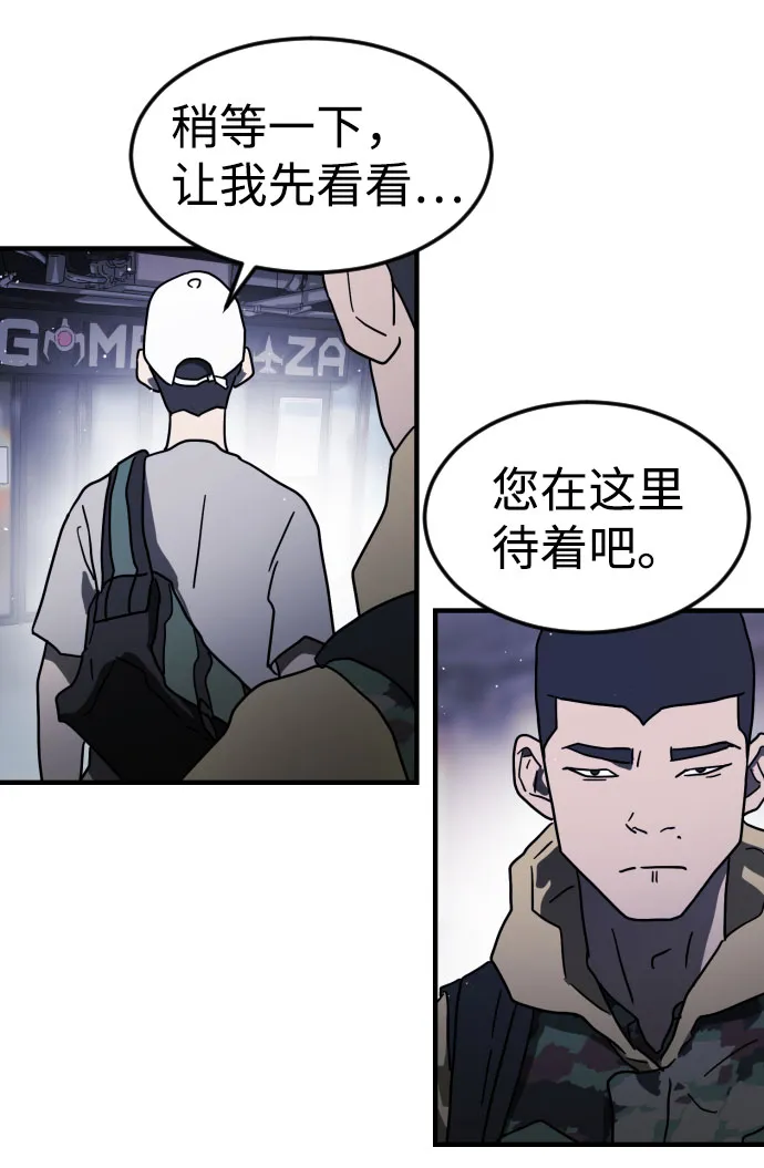 第47话 第47页