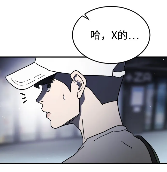 第47话 第48页