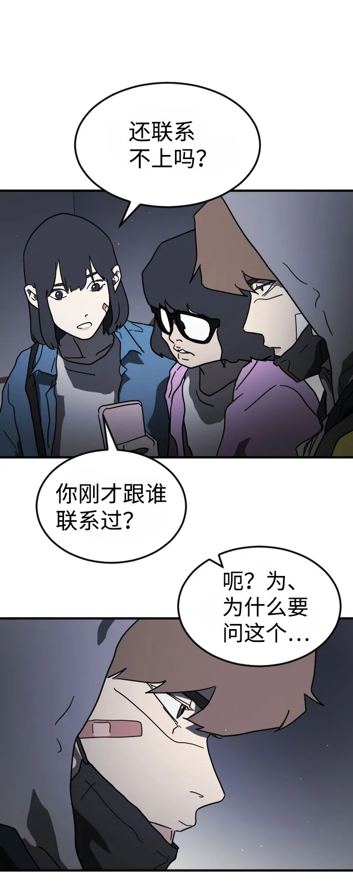 第47话 第51页