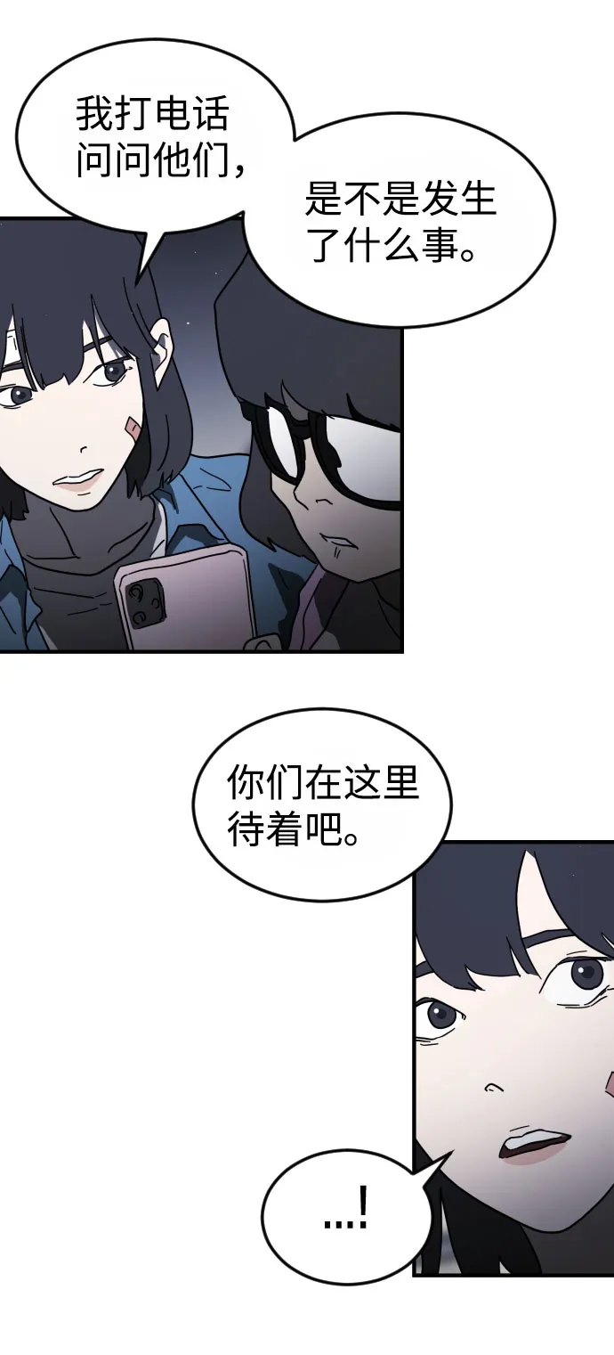 第47话 第52页