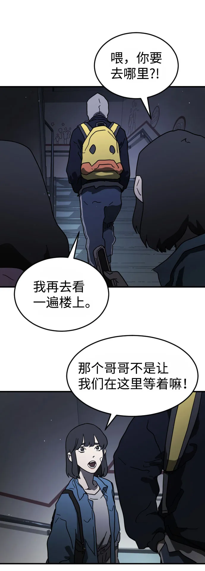 第47话 第53页