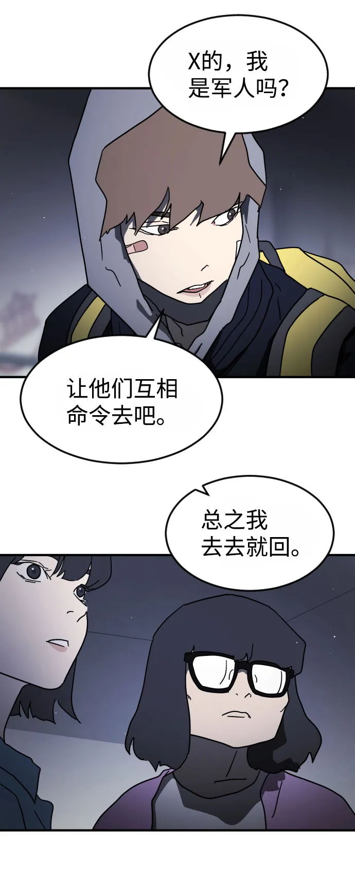 第47话 第54页