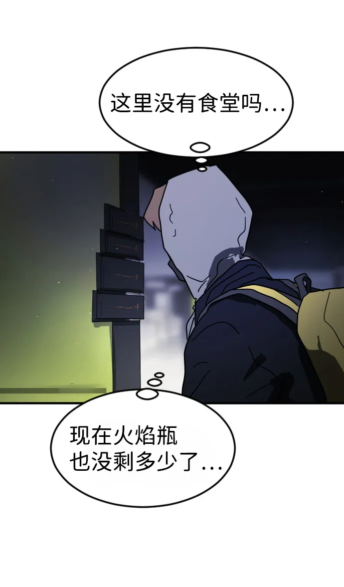 第47话 第61页