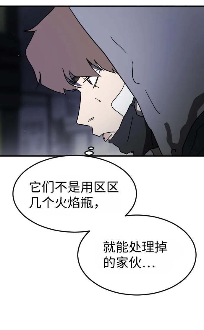 第47话 第62页