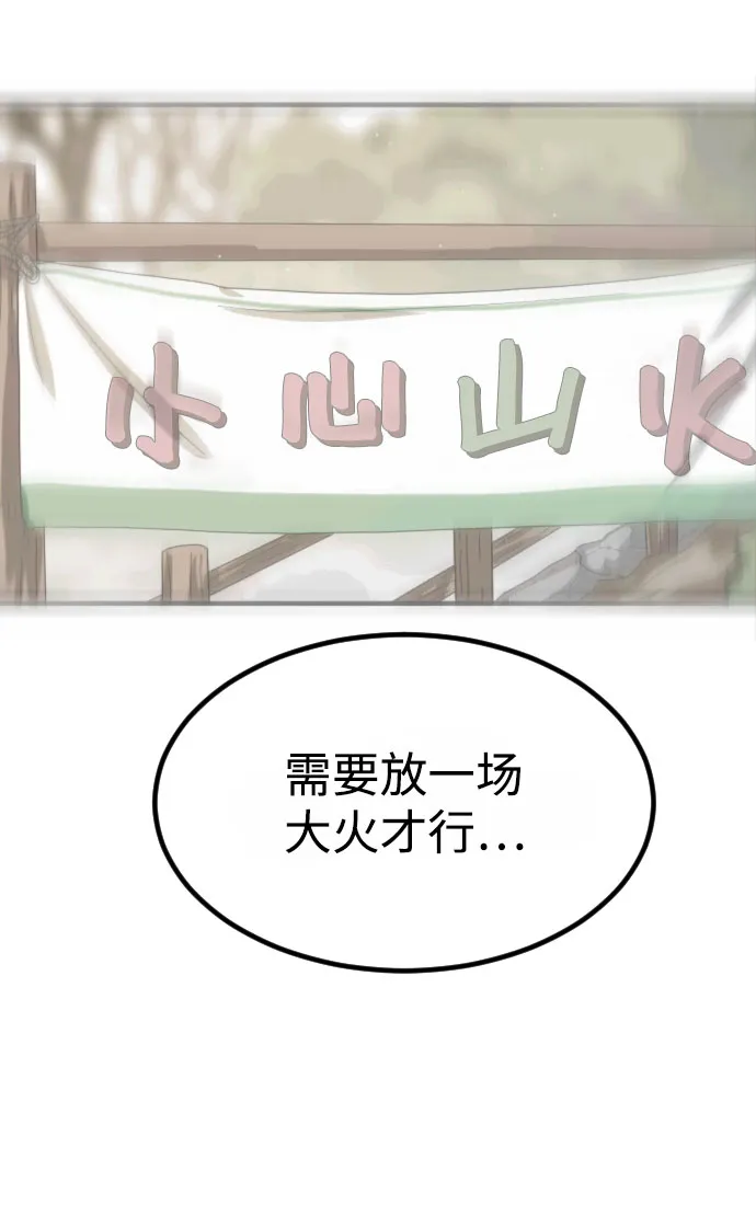 第47话 第63页