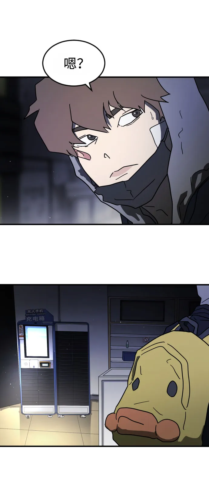 第47话 第64页