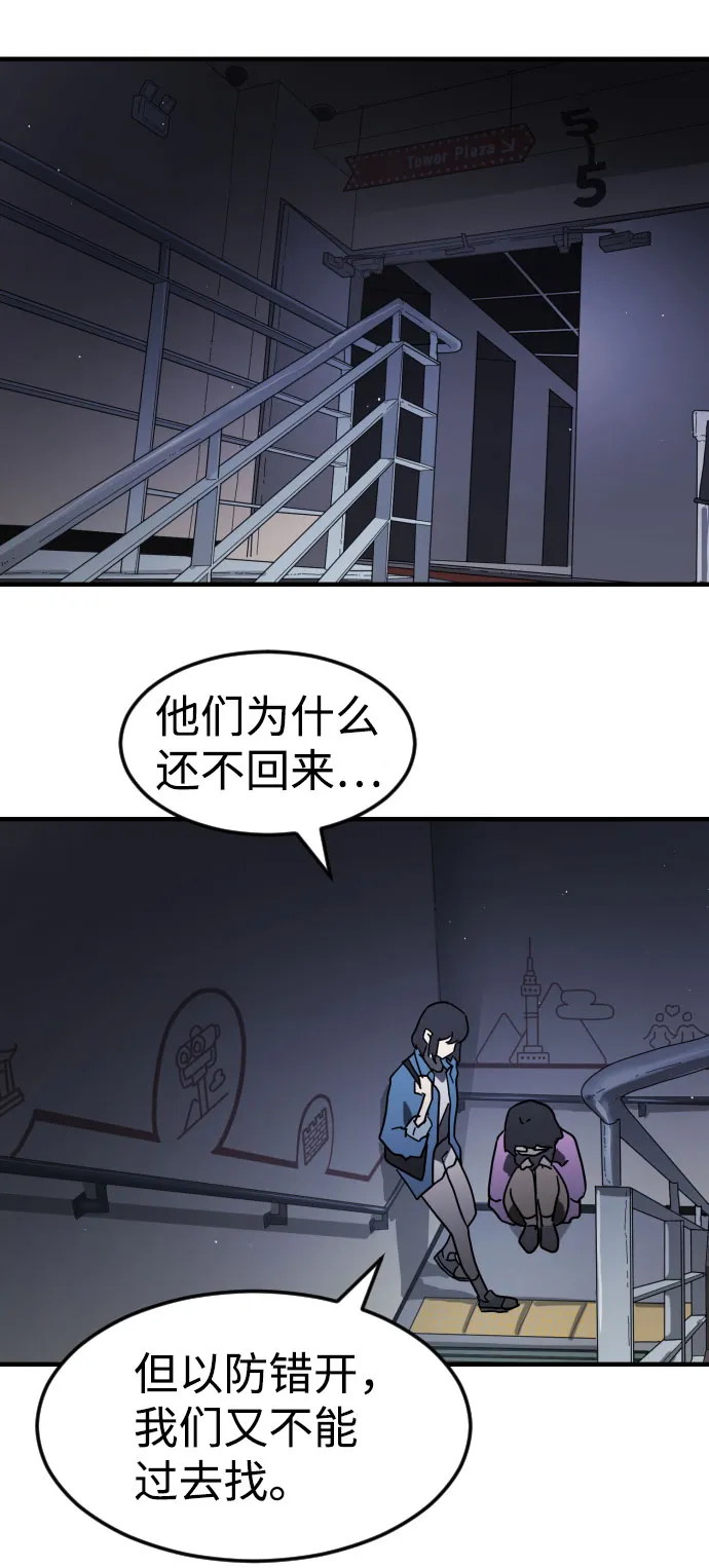 第47话 第66页