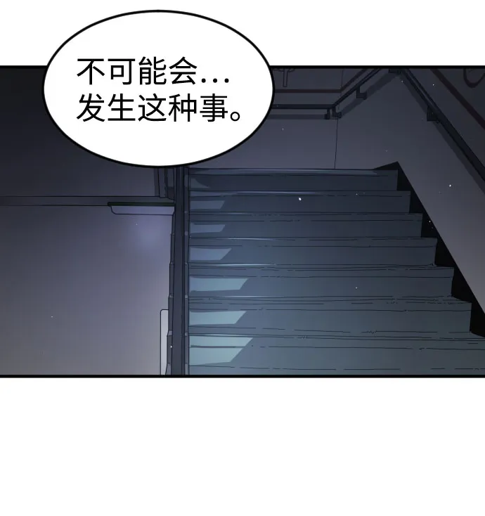 第47话 第69页