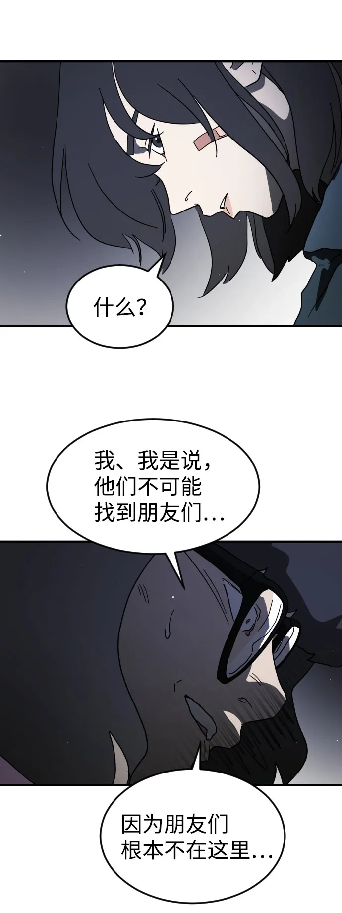 第47话 第70页