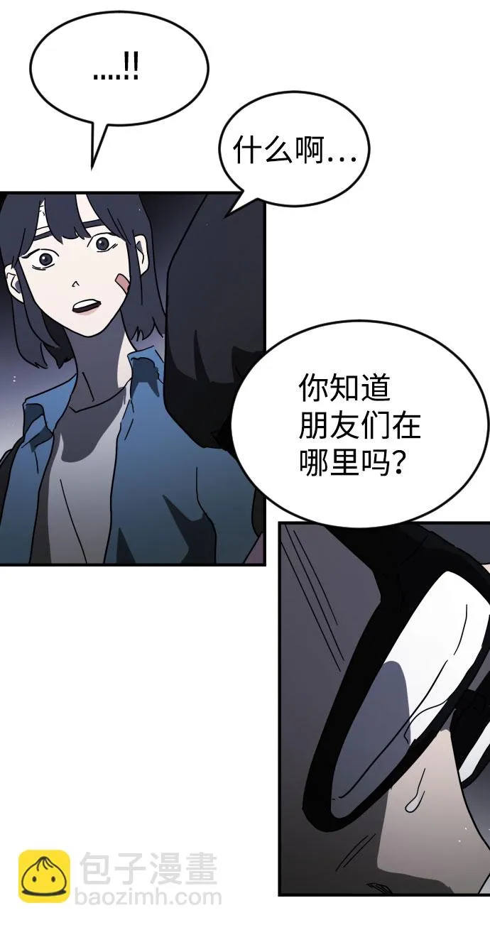 第47话 第71页