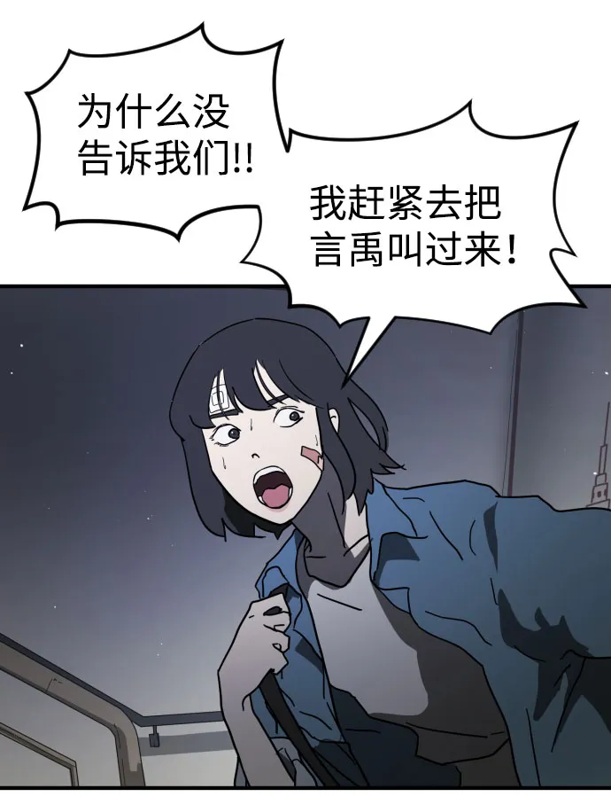 第47话 第72页
