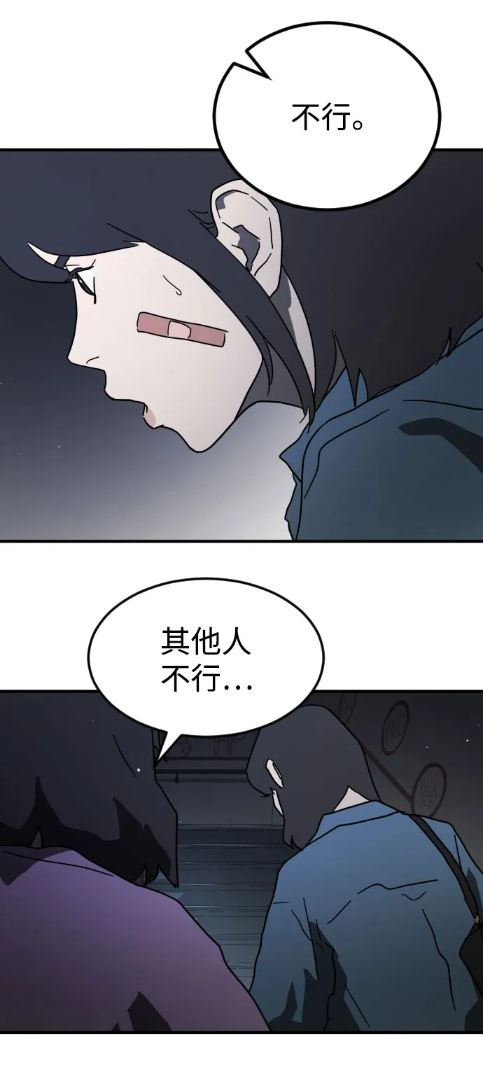 第47话 第73页