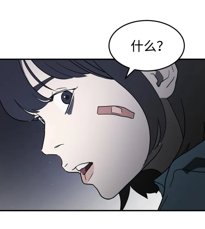 第47话 第74页