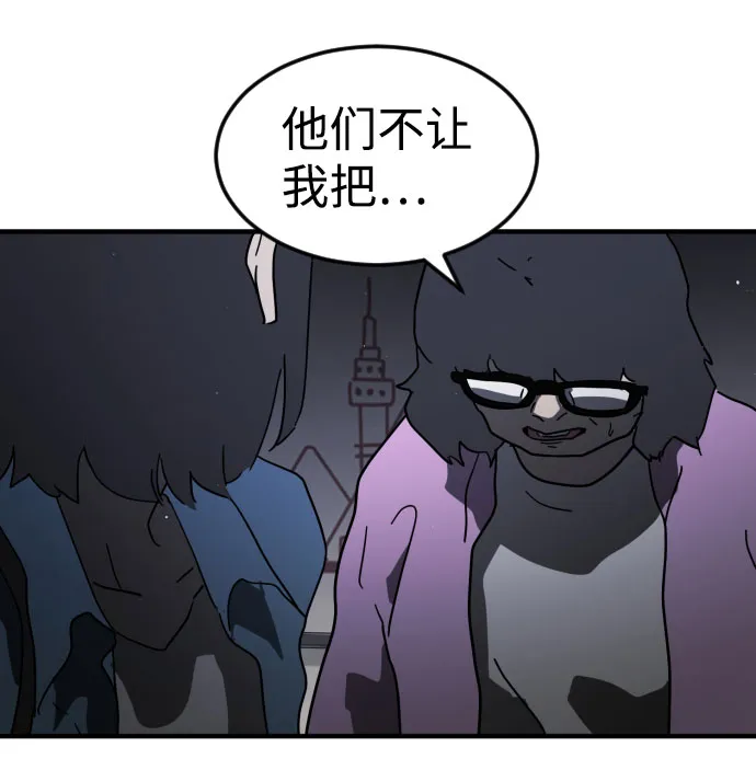 第47话 第75页