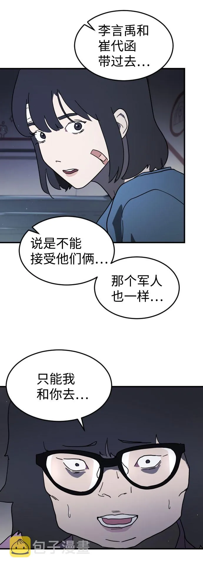 第47话 第76页