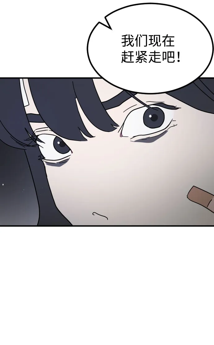 第47话 第77页