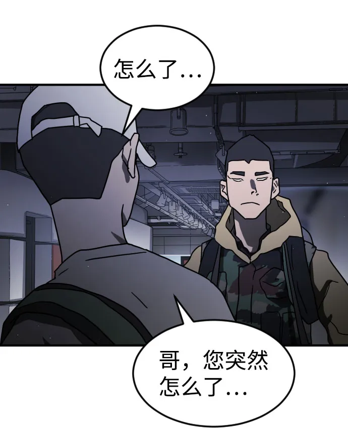 第47话 第79页
