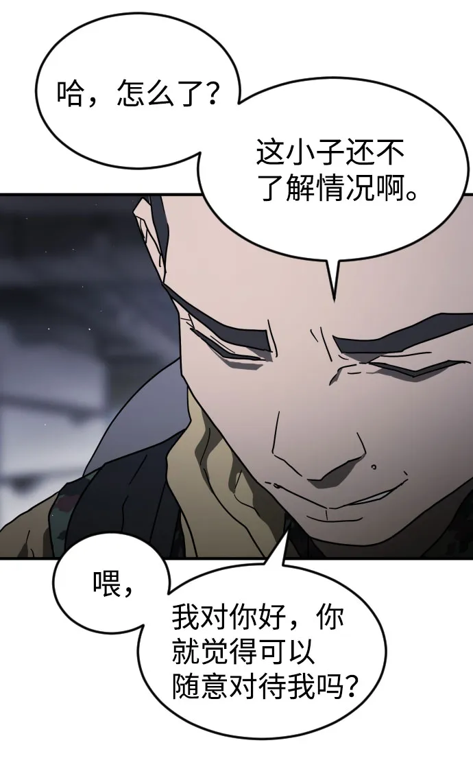 第47话 第80页