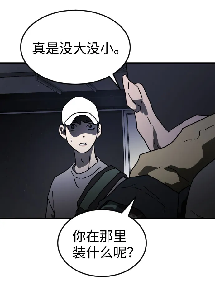第47话 第81页