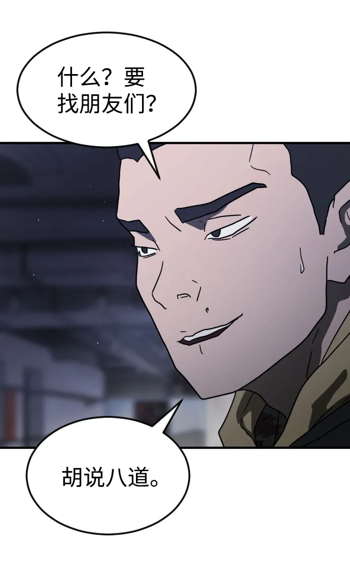 第47话 第82页