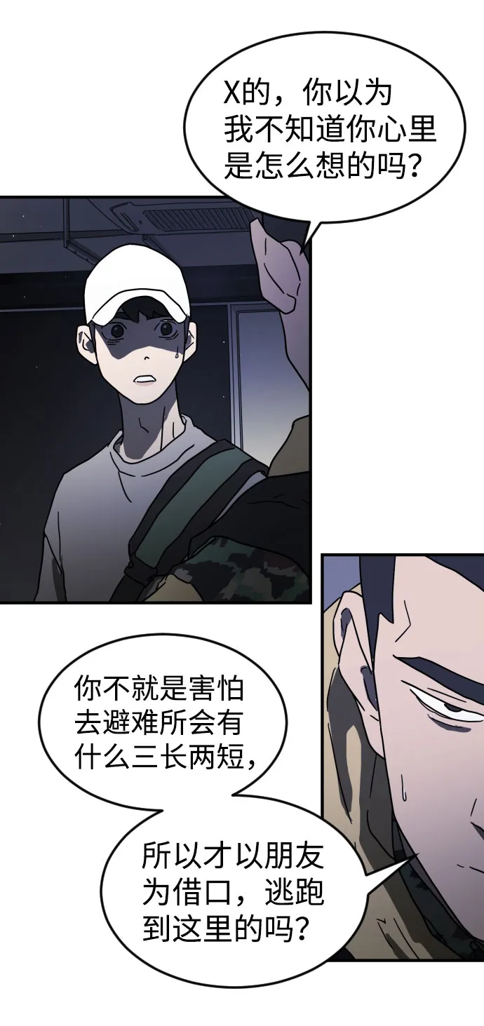 第47话 第83页