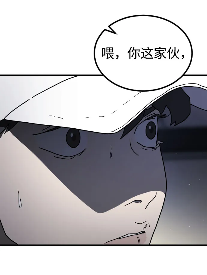 第47话 第84页