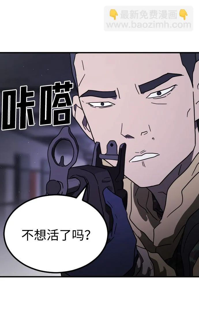 第47话 第85页
