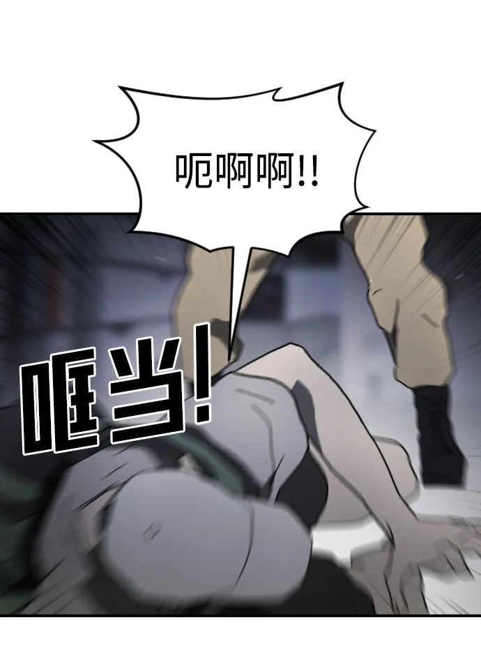 第47话 第87页