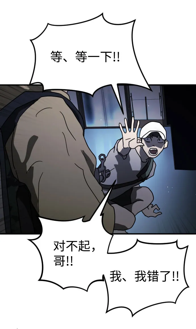 第47话 第88页